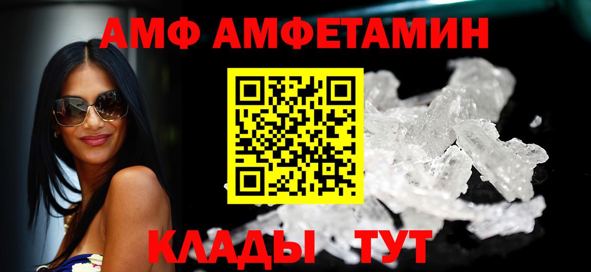 Амфетамин Розовый Красный Сулин