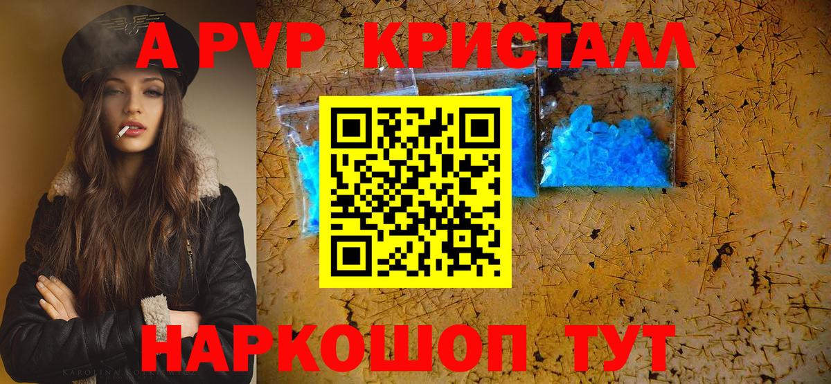 как найти   Альфа ПВП VHQ  Красный Сулин  Вход с VPN  A PVP СК КРИС  APVP крисы CK 