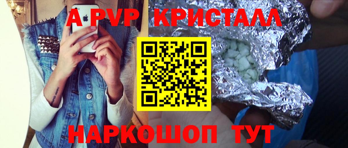 Alpha PVP СК Красный Сулин