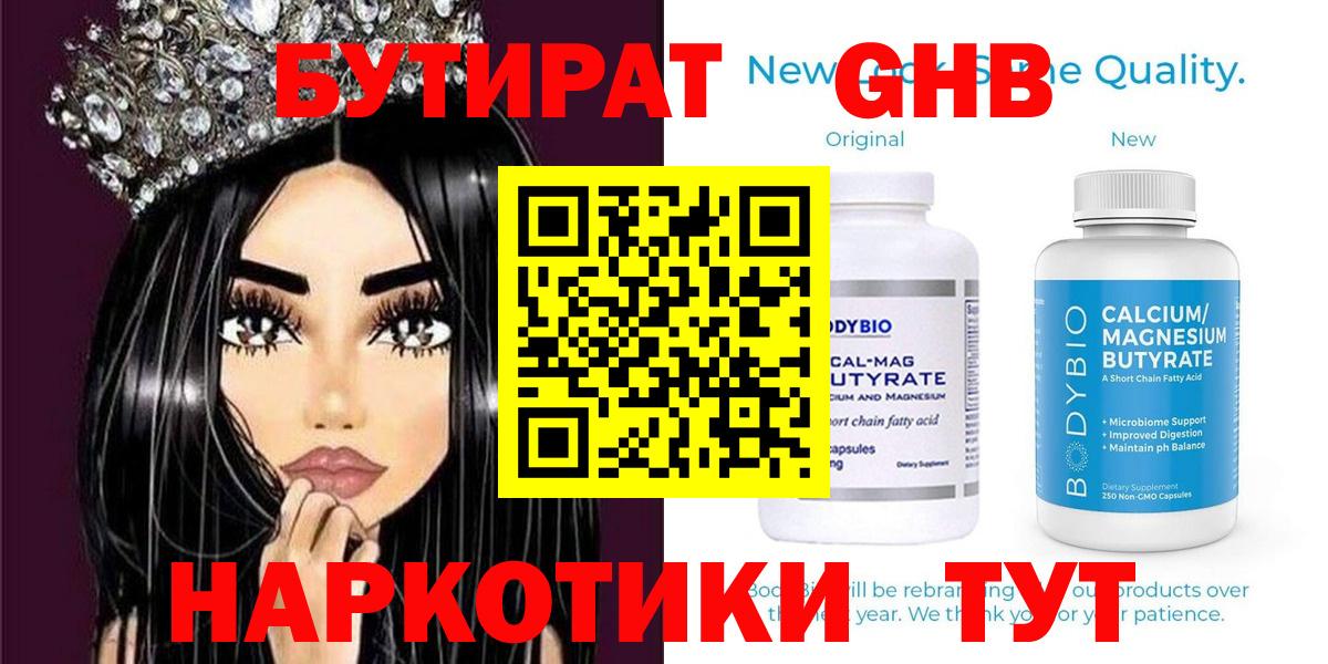 БУТИРАТ оксана Красный Сулин