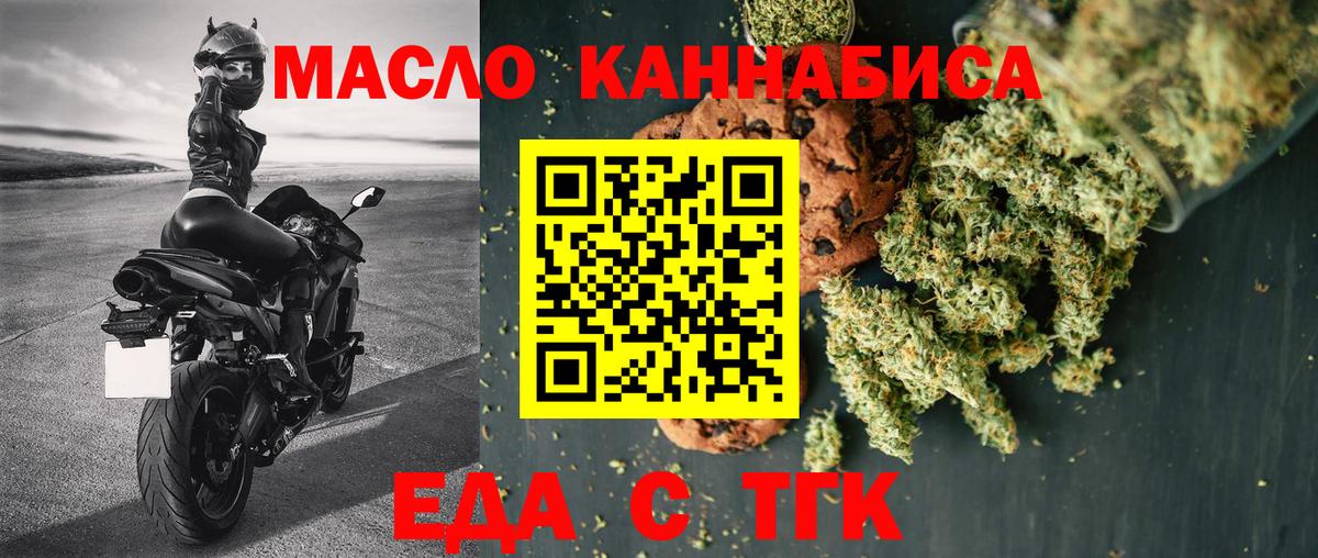 Cannafood марихуана  Вход с VPN  Красный Сулин 