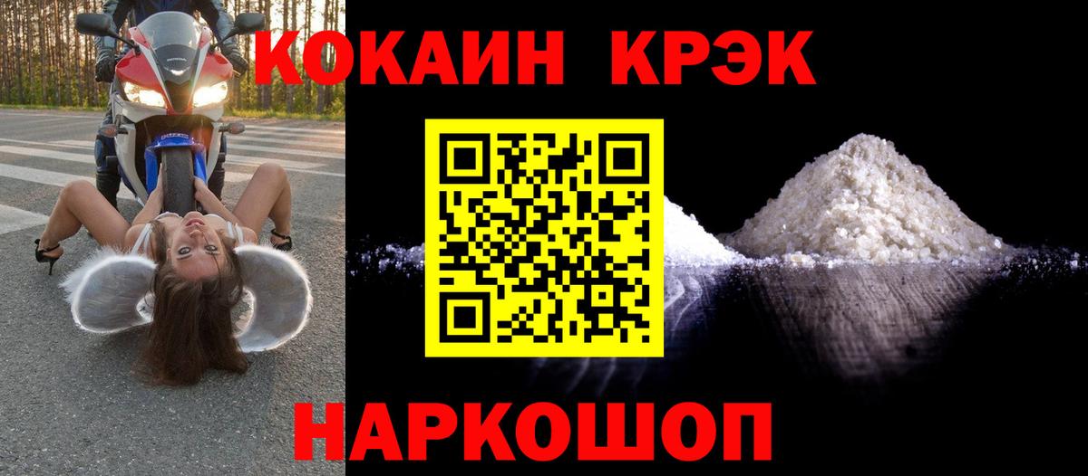 COCAIN Эквадор Красный Сулин