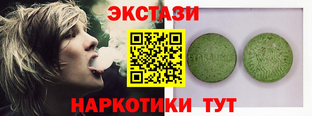 Экстази 250 мг  Вход с VPN  Красный Сулин  Экстази 280мг 