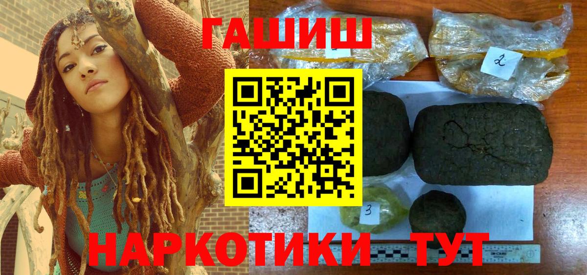 ГАШ гашик Красный Сулин