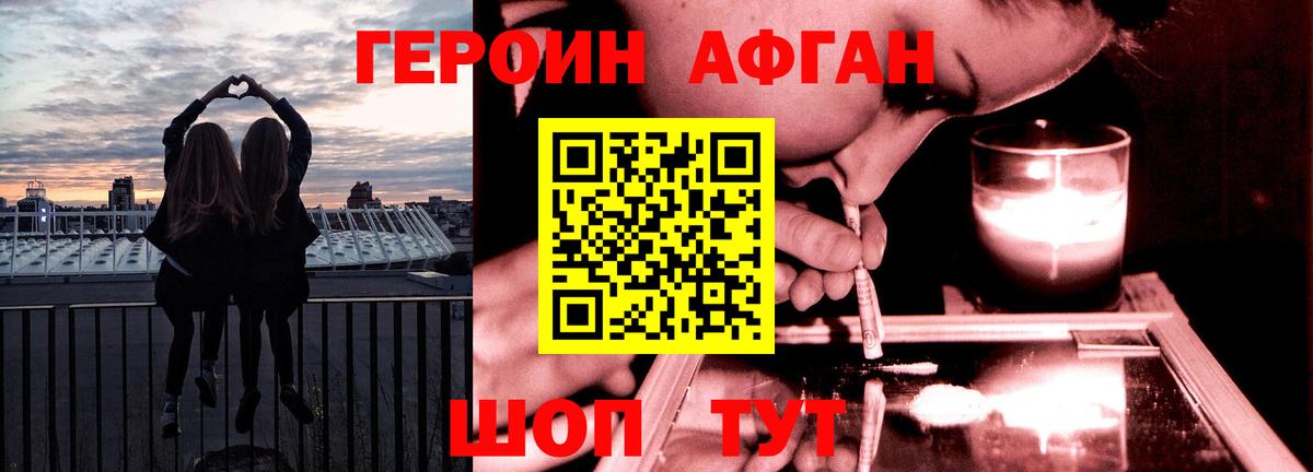 ГЕРОИН герыч  Вход с VPN  Красный Сулин 