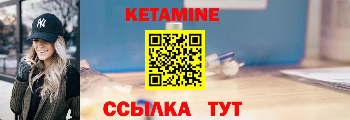 Красный Сулин  КЕТАМИН ketamine  Вход с VPN 