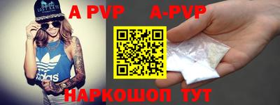 альфа пвп Конаково