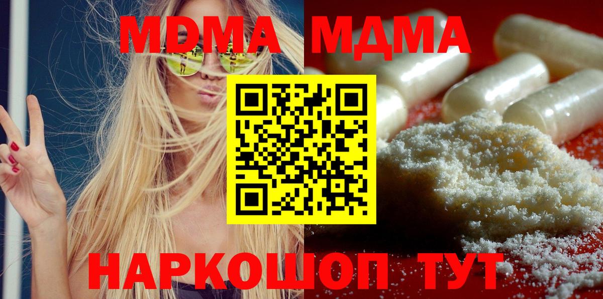 Красный Сулин  МДМА кристаллы  MDMA Molly  Вход с VPN 