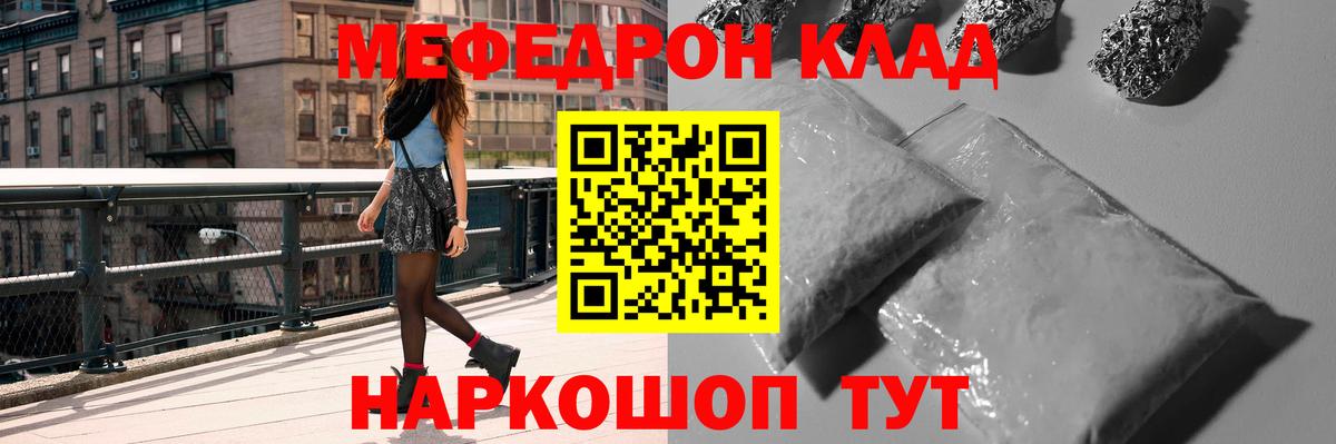 Меф кристаллы Красный Сулин