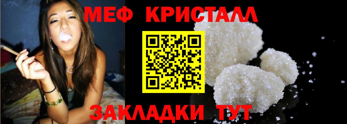 Меф  Вход с VPN  Красный Сулин  Меф мука  Мефедрон мяу мяу  Мефедрон 