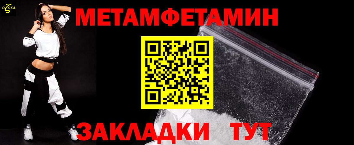 МЕТАМФЕТАМИН витя Красный Сулин