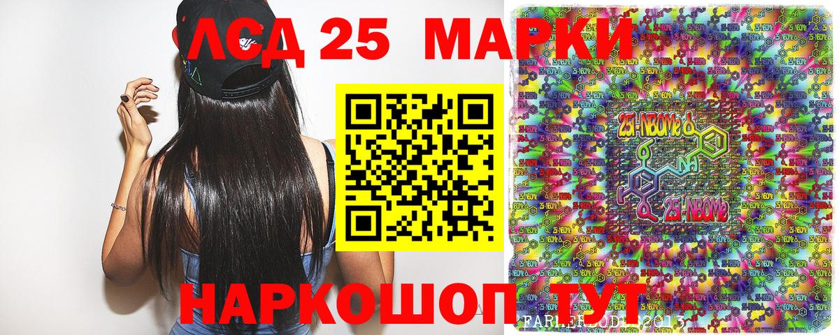 Марки 25I-NBOMe 1,5мг  Вход с VPN  Красный Сулин 