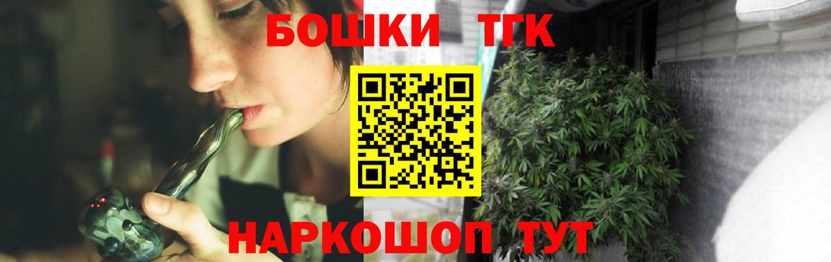 Бошки Шишки THC 21% Красный Сулин